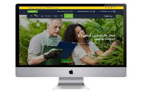 طراحی سایت شرکت گلخانه